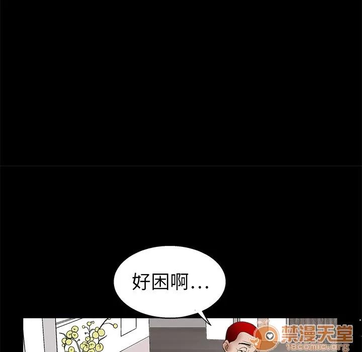 枷锁 枷锁 | 第7话 第94页