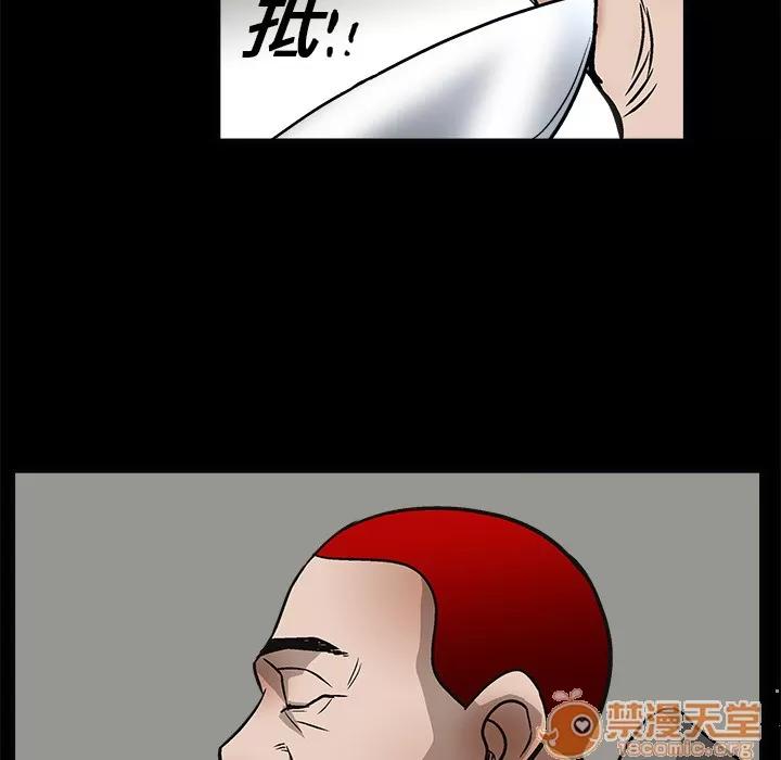 枷锁 枷锁 | 第7话 第97页