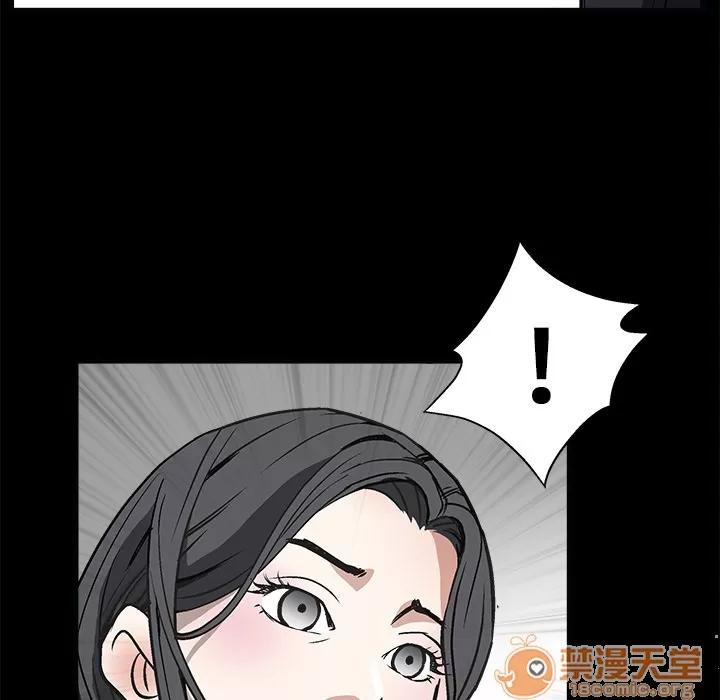 枷锁 枷锁 | 第7话 第99页