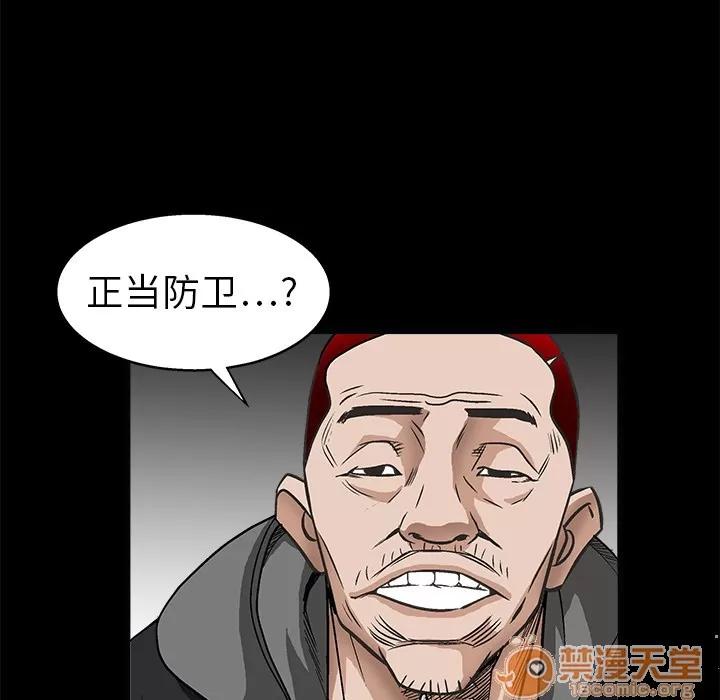 枷锁 枷锁 | 第7话 第107页