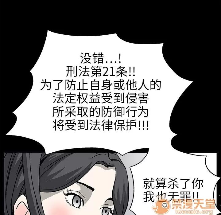 枷锁 枷锁 | 第7话 第109页