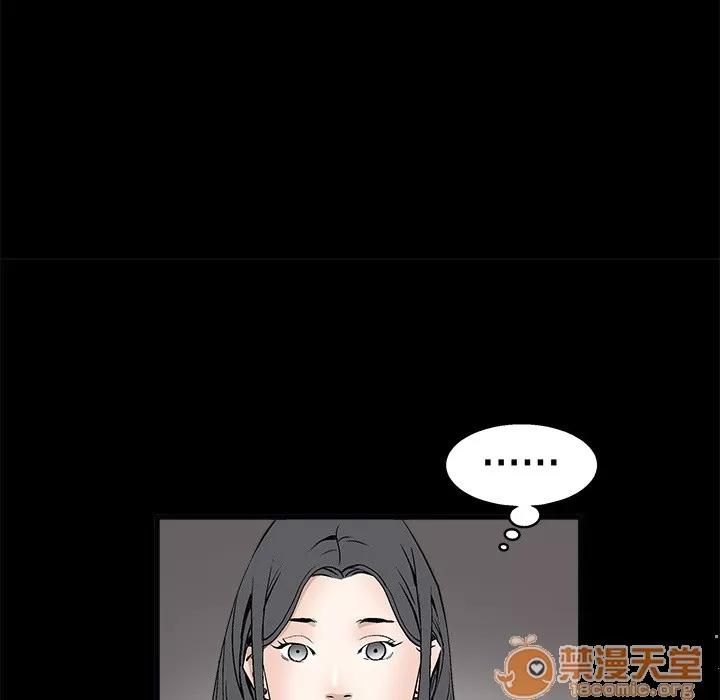 枷锁 枷锁 | 第7话 第117页