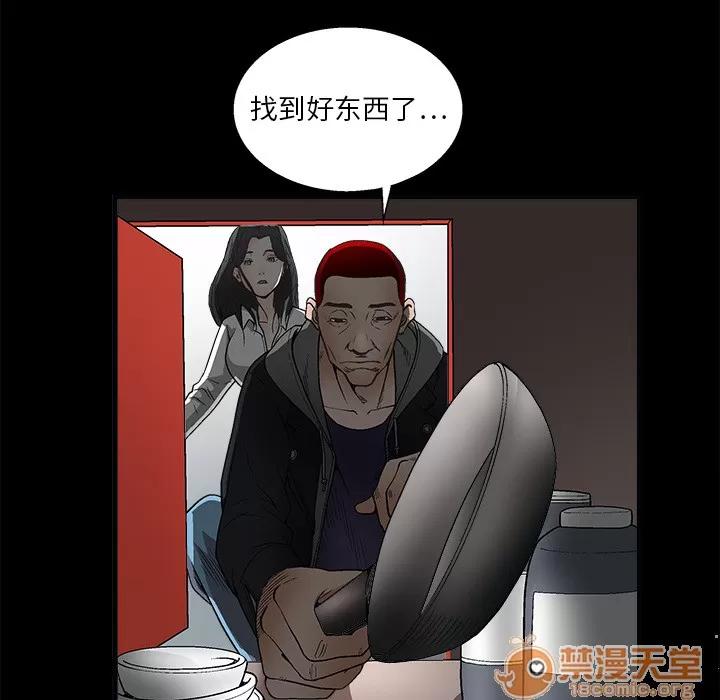枷锁 枷锁 | 第7话 第121页