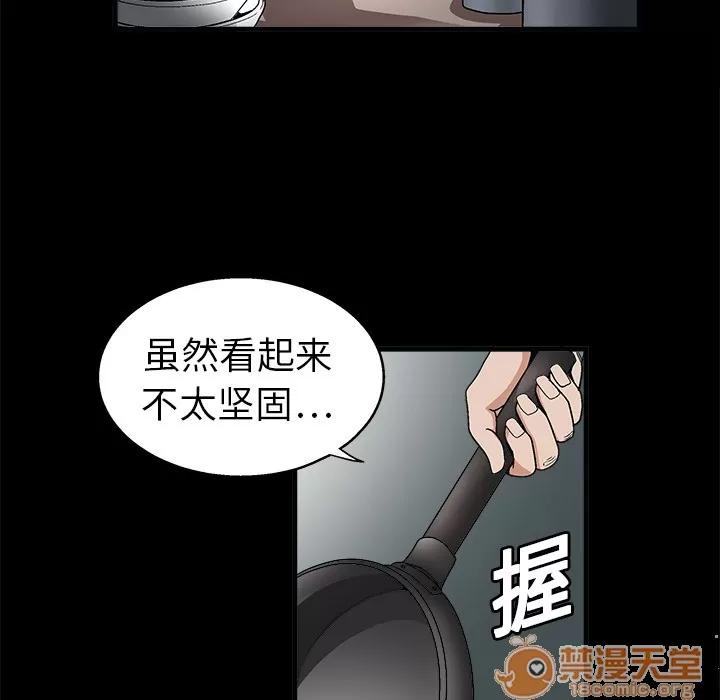 枷锁 枷锁 | 第7话 第122页