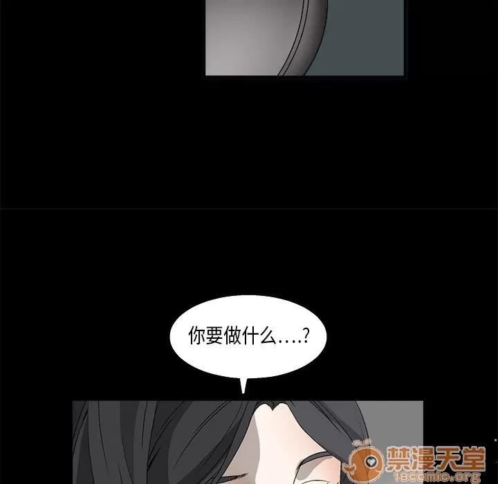 枷锁 枷锁 | 第7话 第123页