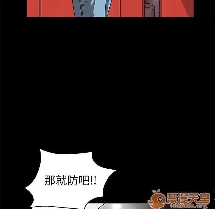 枷锁 枷锁 | 第7话 第126页