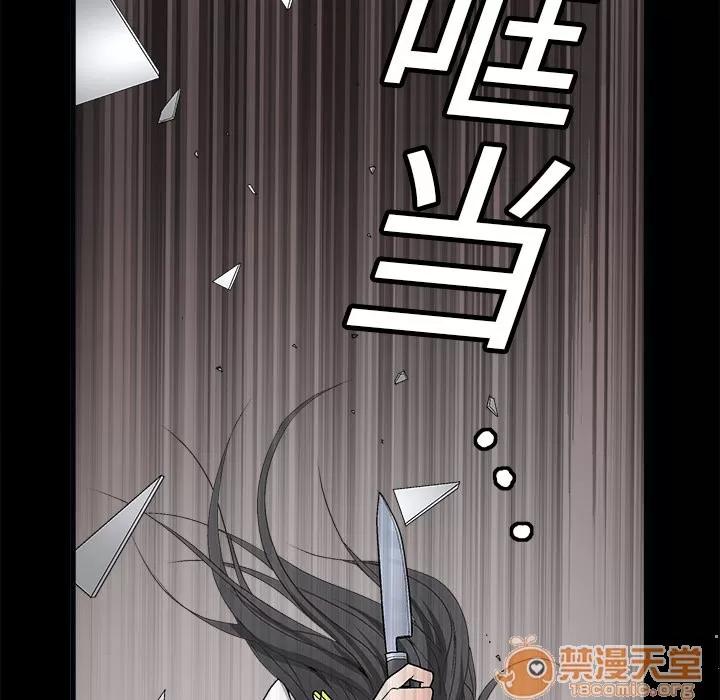 枷锁 枷锁 | 第7话 第133页