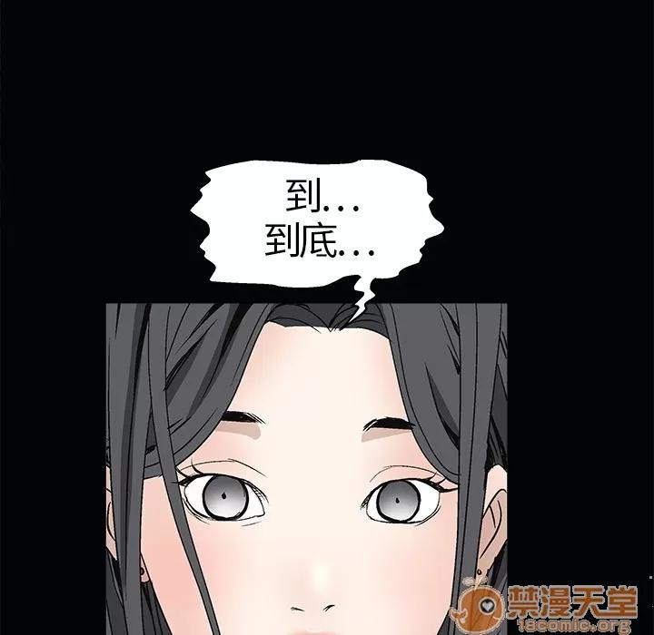 枷锁 枷锁 | 第7话 第140页