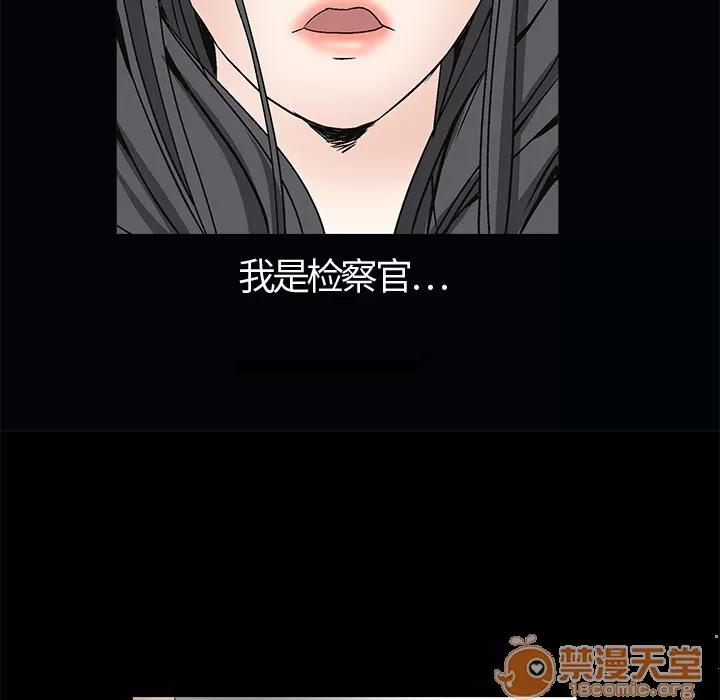 枷锁 枷锁 | 第7话 第141页