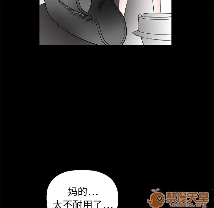 枷锁 枷锁 | 第7话 第143页