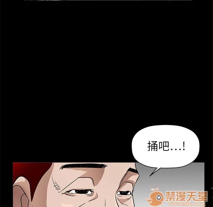 枷锁 枷锁 | 第7话 第149页