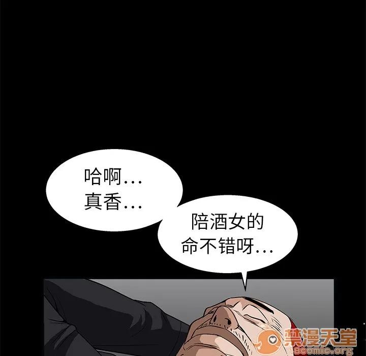 枷锁 枷锁 | 第7话 第159页