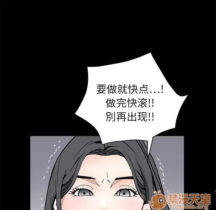 枷锁 枷锁 | 第7话 第174页