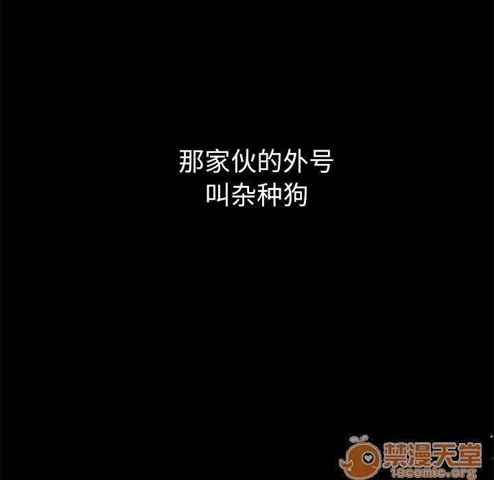 枷锁 枷锁 | 第7话 第178页