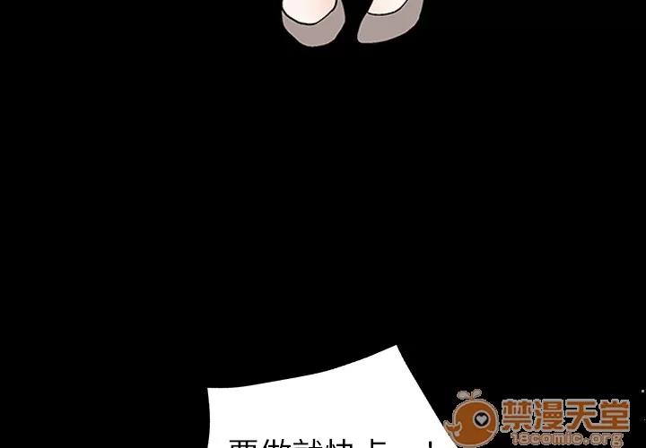 枷锁 枷锁 | 第8话 第4页