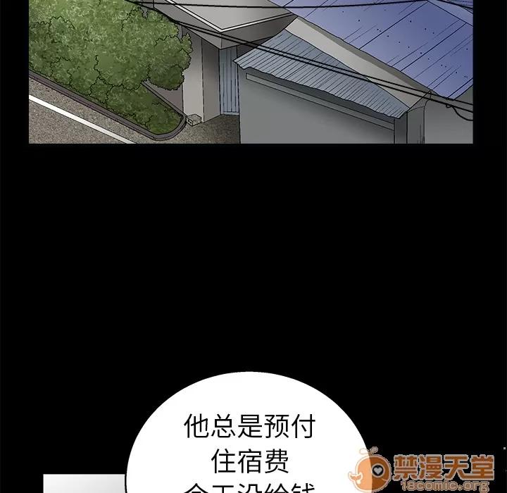 枷锁 枷锁 | 第8话 第20页