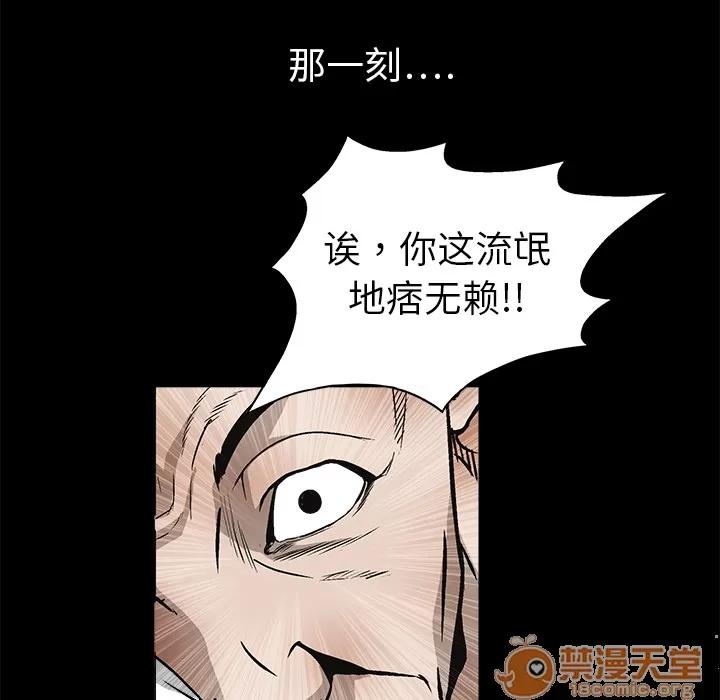 枷锁 枷锁 | 第8话 第32页