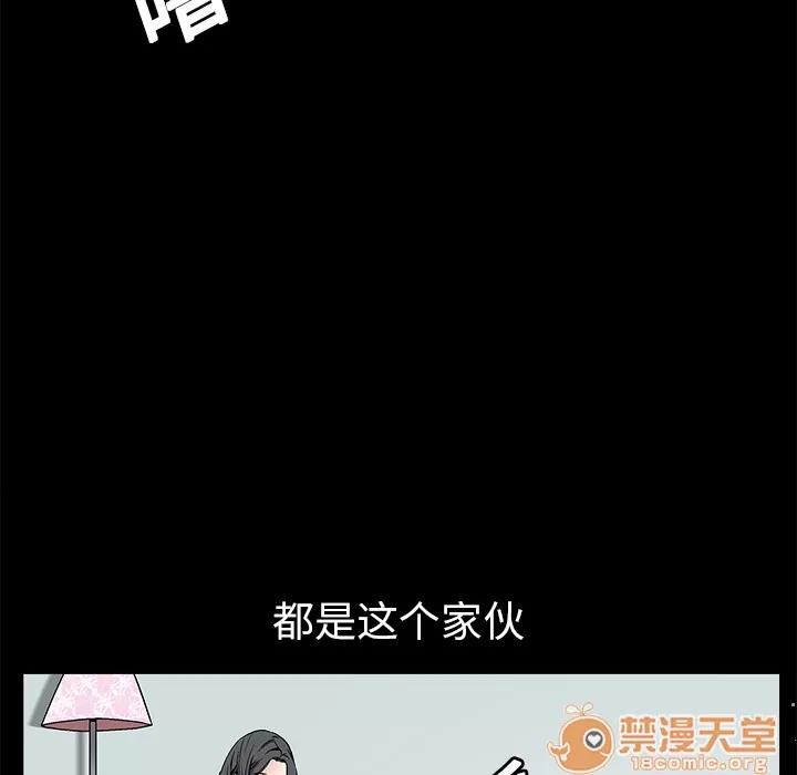 枷锁 枷锁 | 第8话 第75页