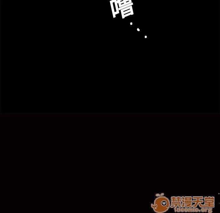 枷锁 枷锁 | 第8话 第77页