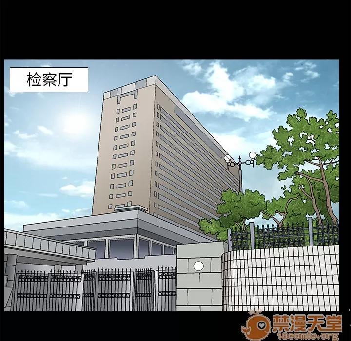 枷锁 枷锁 | 第8话 第84页