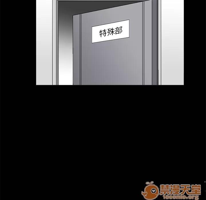 枷锁 枷锁 | 第8话 第86页