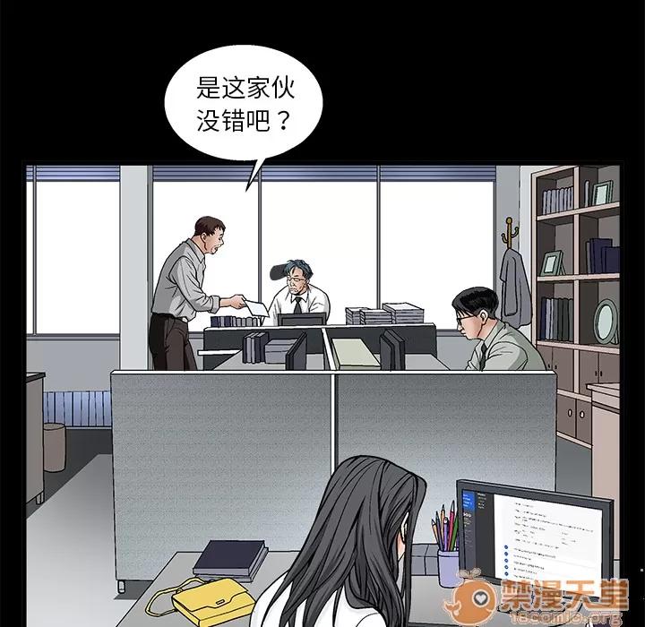 枷锁 枷锁 | 第8话 第96页