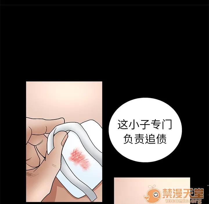 枷锁 枷锁 | 第8话 第106页