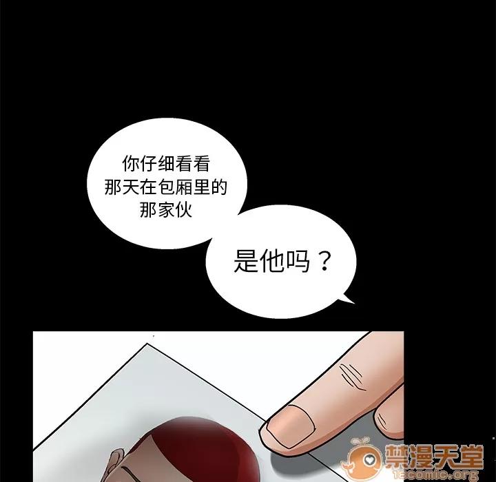 枷锁 枷锁 | 第8话 第119页