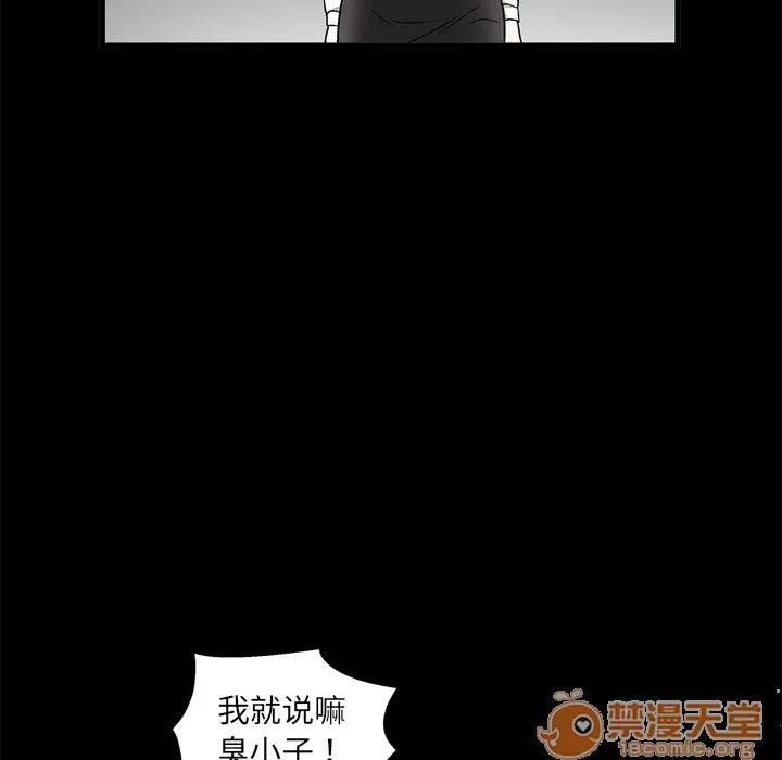 枷锁 枷锁 | 第8话 第129页