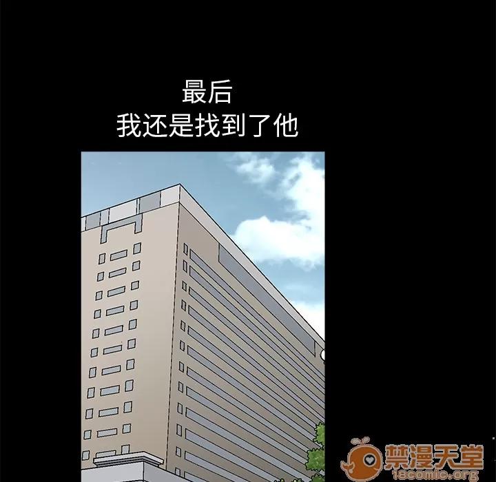 枷锁 枷锁 | 第8话 第135页