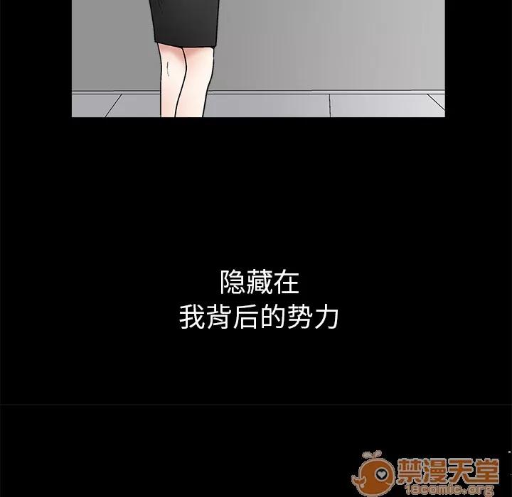 枷锁 枷锁 | 第8话 第138页