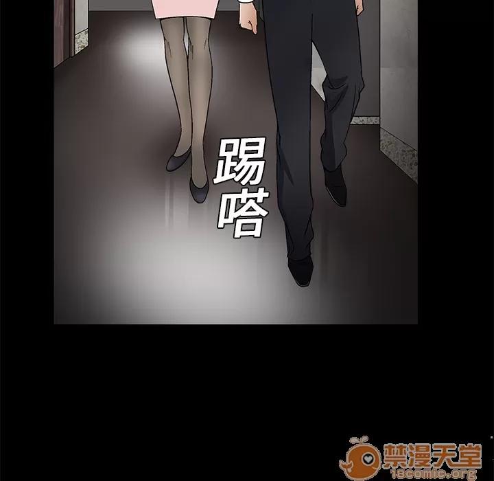 枷锁 枷锁 | 第8话 第143页