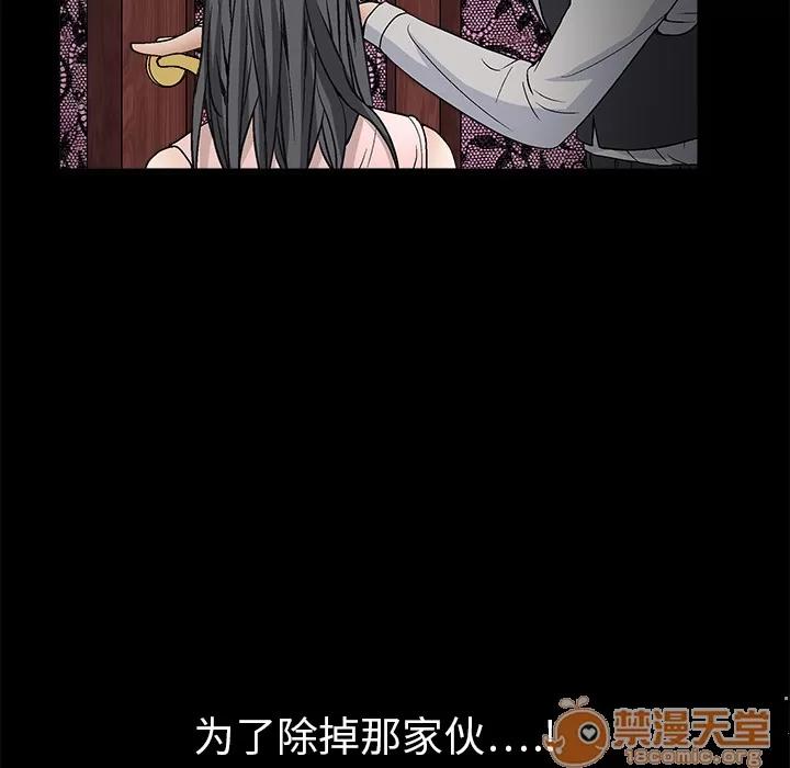 枷锁 枷锁 | 第8话 第145页