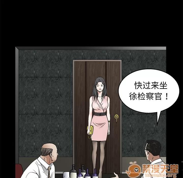 枷锁 枷锁 | 第8话 第153页