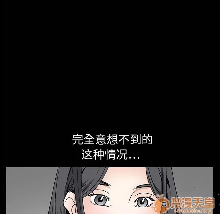 枷锁 枷锁 | 第9话 第10页