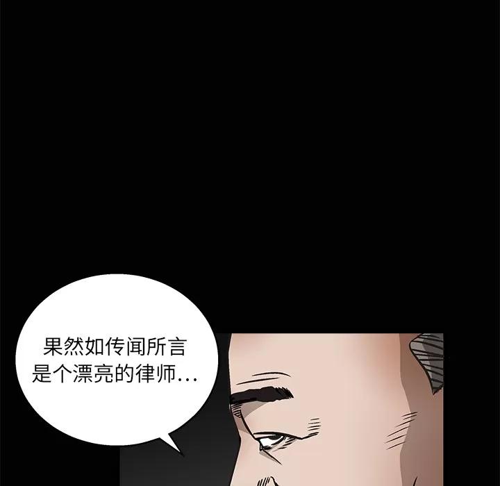 枷锁 枷锁 | 第9话 第16页