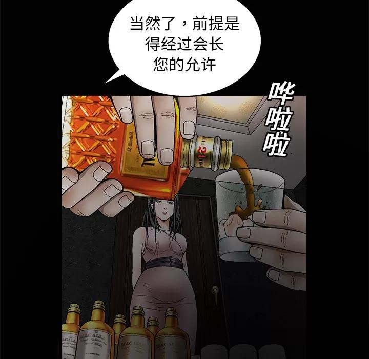 枷锁 枷锁 | 第9话 第21页