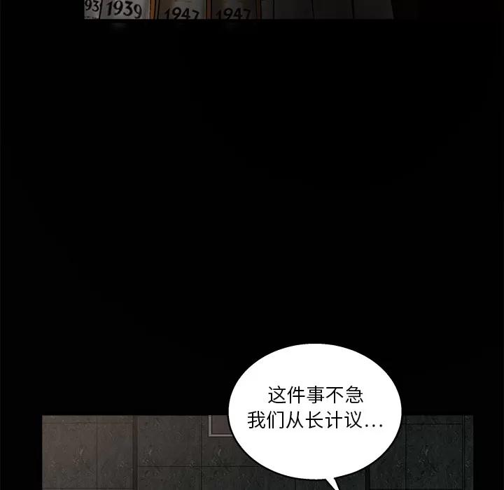 枷锁 枷锁 | 第9话 第22页