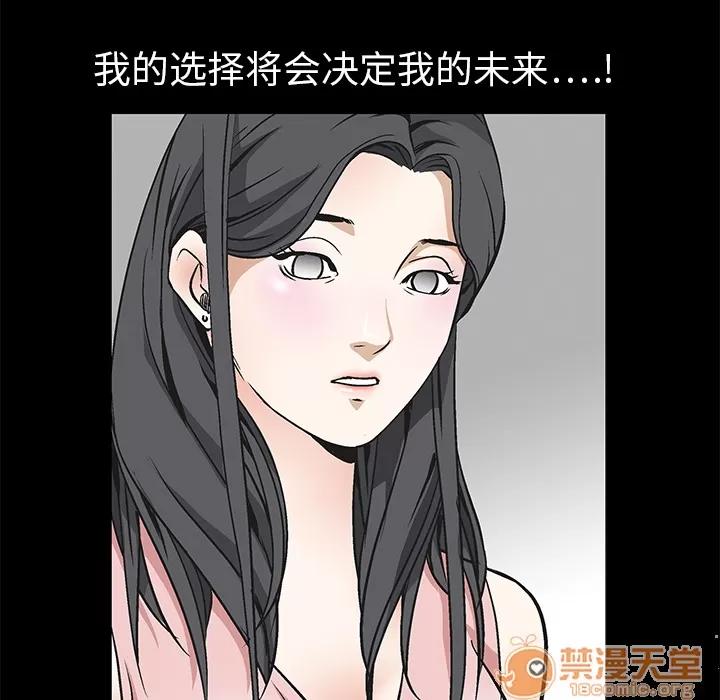 枷锁 枷锁 | 第9话 第30页