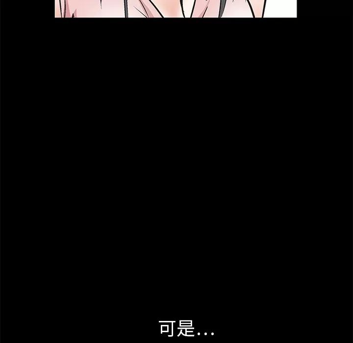 枷锁 枷锁 | 第9话 第31页