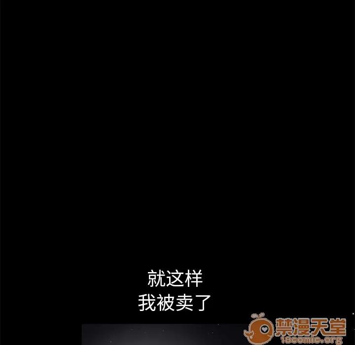 枷锁 枷锁 | 第9话 第35页