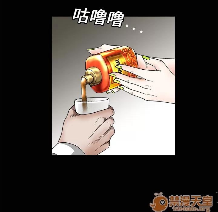 枷锁 枷锁 | 第9话 第40页