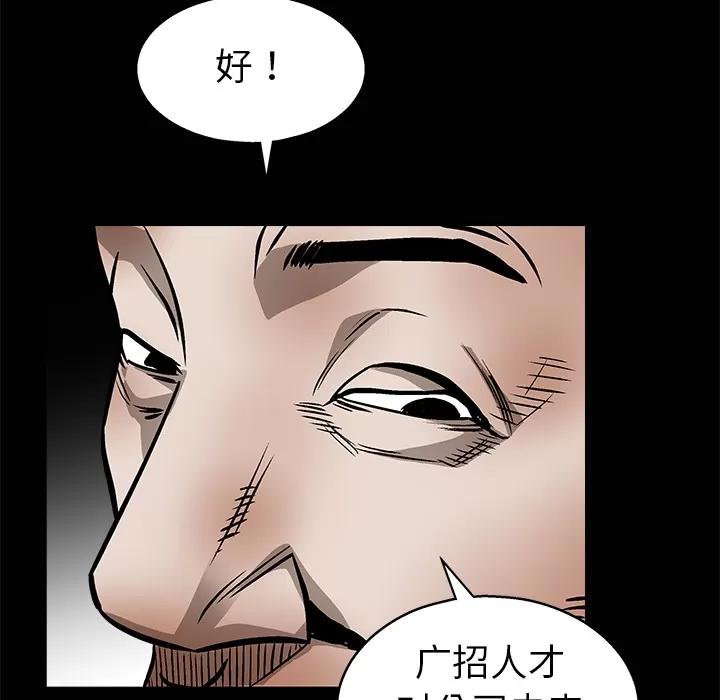 枷锁 枷锁 | 第9话 第46页
