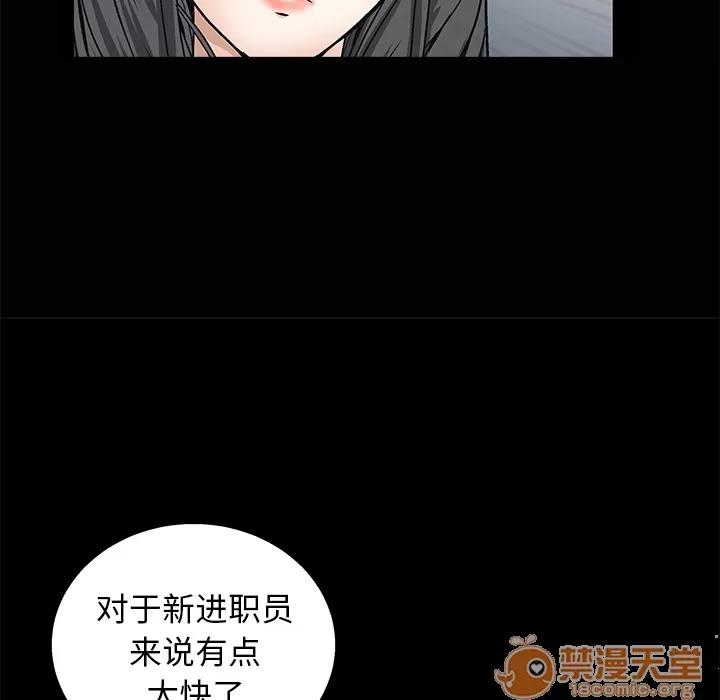 枷锁 枷锁 | 第9话 第50页