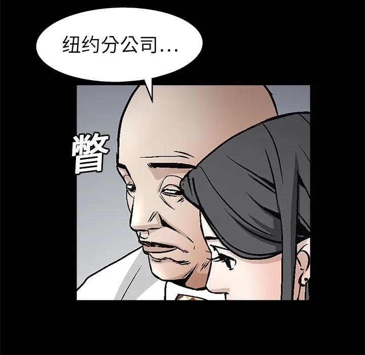 枷锁 枷锁 | 第9话 第54页