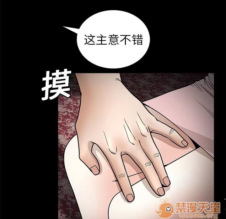 枷锁 枷锁 | 第9话 第55页