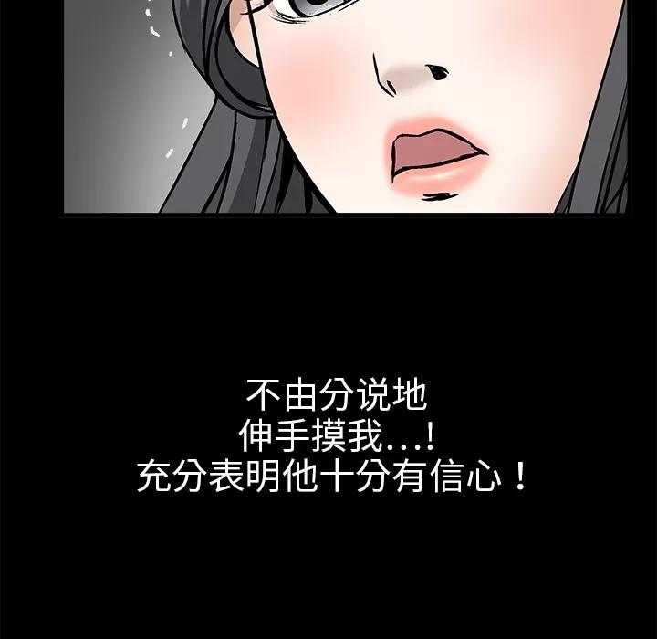 枷锁 枷锁 | 第9话 第57页