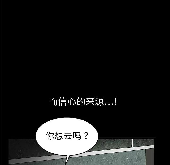 枷锁 枷锁 | 第9话 第59页