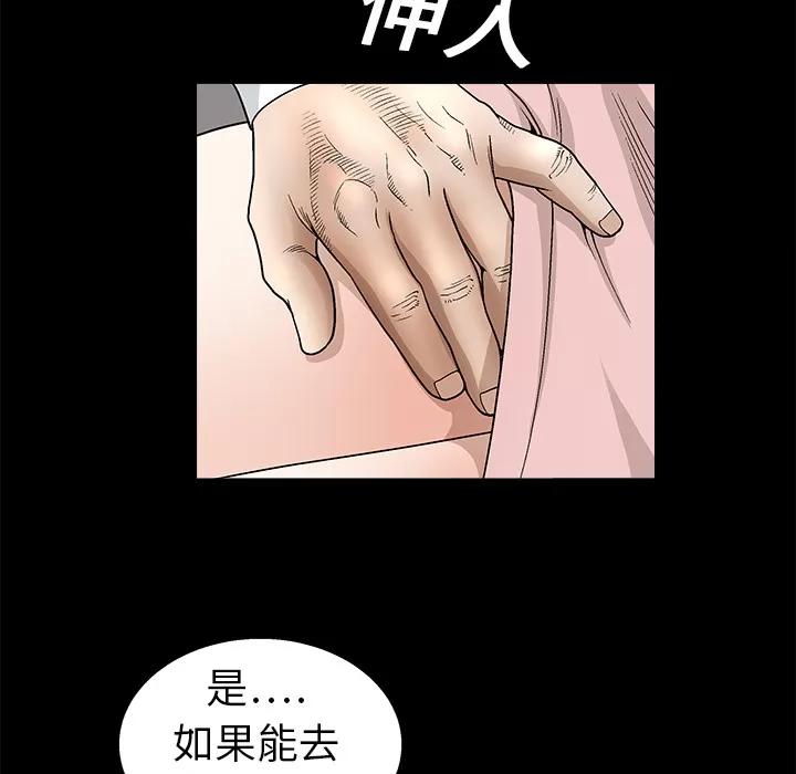 枷锁 枷锁 | 第9话 第63页