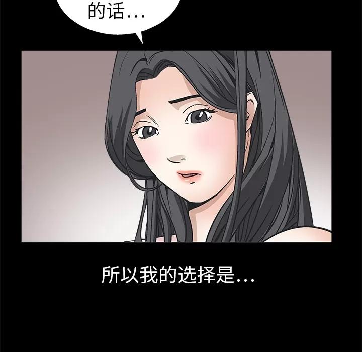 枷锁 枷锁 | 第9话 第64页